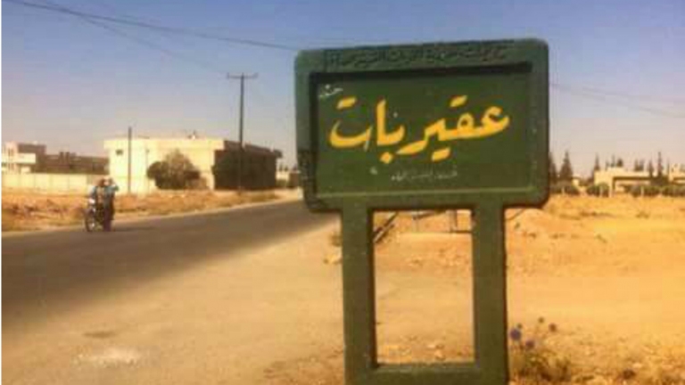 مقتل نازحين فارِّين من عقيربات بريف حماة