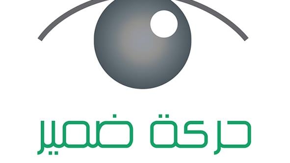 لقاء في باريس يضم القوى الديمقراطية  بدعوى من حركة 