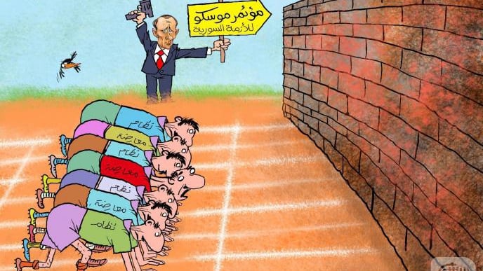 MOSCOW CONFERENCE