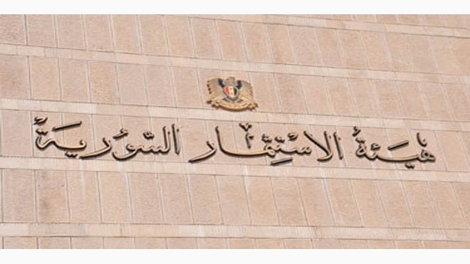 مشروع قانون جديد للاستثمار في سوريا