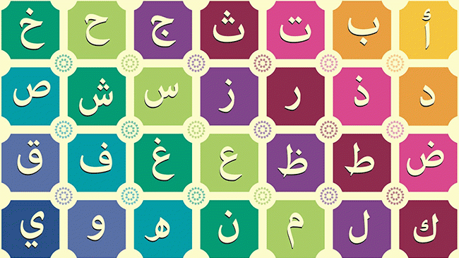 مشروع كرزة وتعليم اللغة العربية للأطفال
