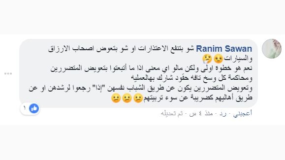 ناشطة حقوقية: بلديات لبنان تنتهج سياسة 