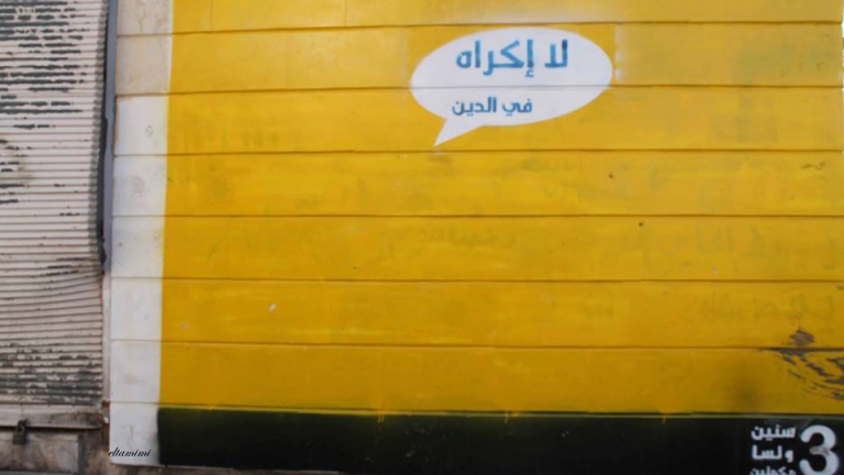 ناشطو اعزاز يزيلون اعلانات داعش عن الجدران 