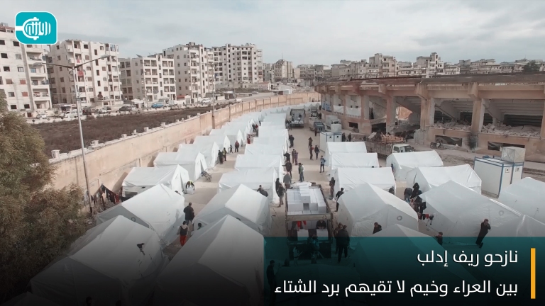 نازحو ريف إدلب بين العراء وخيم لا تقيهم برد الشتاء