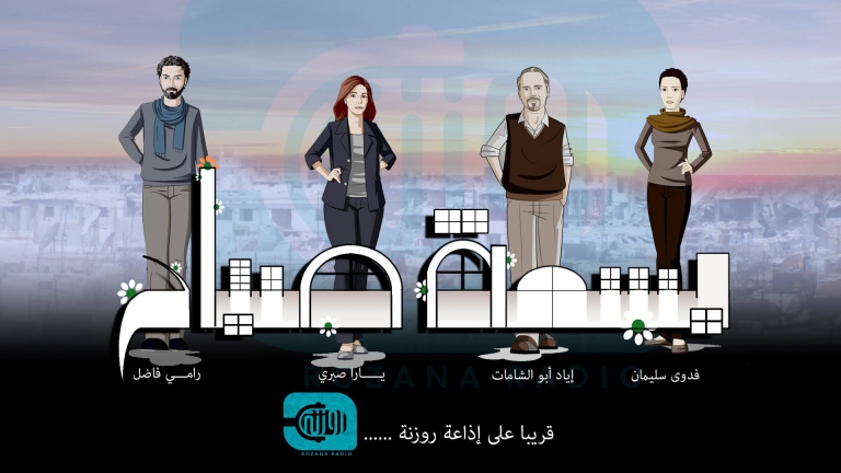 نجوم سوريا في مسلسل درامي على هوا روزنة