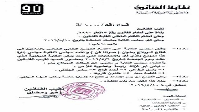 نقابة الفنانين تقرر إلحاق العاملين في الدوبلاج بمكتب الدراما