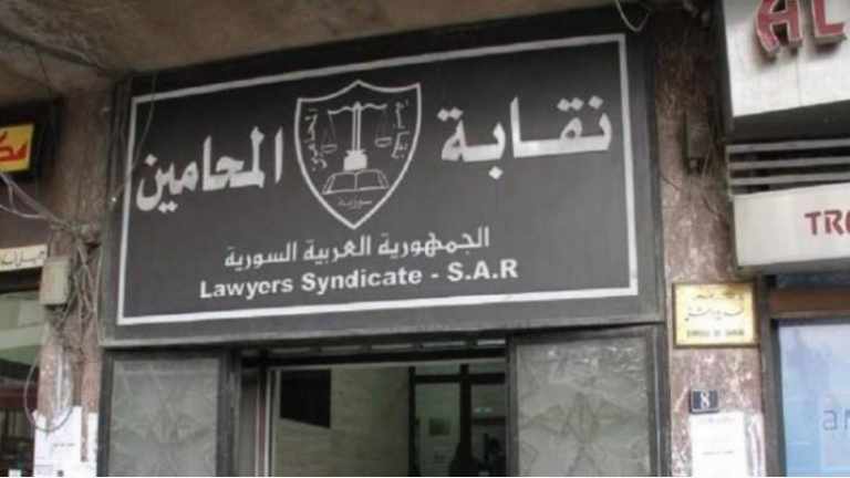 نقابة المحامين تسمح لأبناء السوريات من العرب التسجيل في النقابة