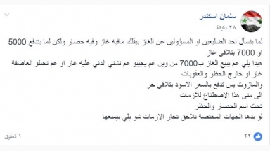 وفاة ثاني طفلة بسبب البرد خلال أسبوع .. ماذا يجري في حلب؟