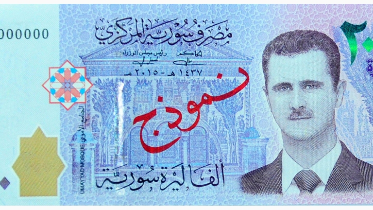 ورقة نقدية من فئة 