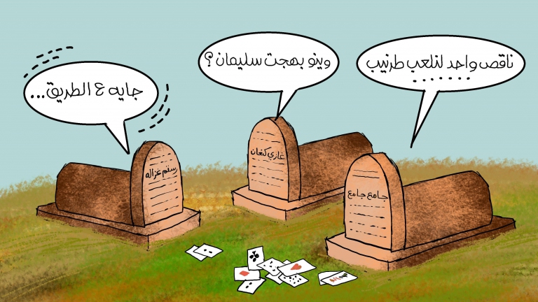 وينو بهجت سليمان؟