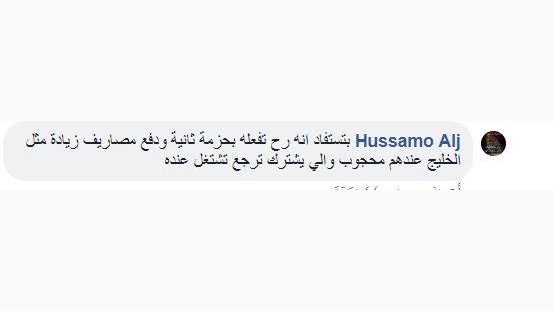 وزارة الاتصالات تقطع 