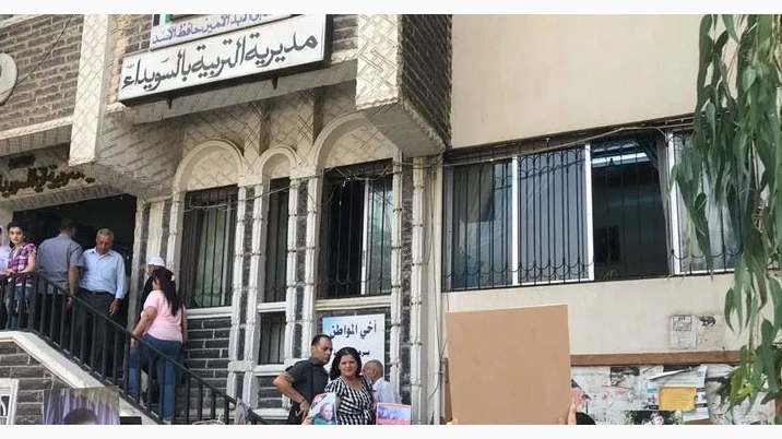 وزارة التربية توقف راتب موظف بتهمة 