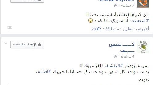 وزير في حكومة النظام.. وجبة دسمة لسخرية السوريين
