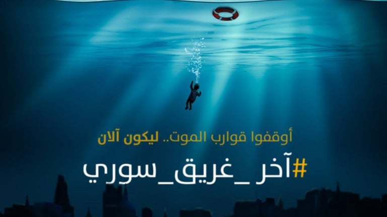 روزنة تطلق حملة 