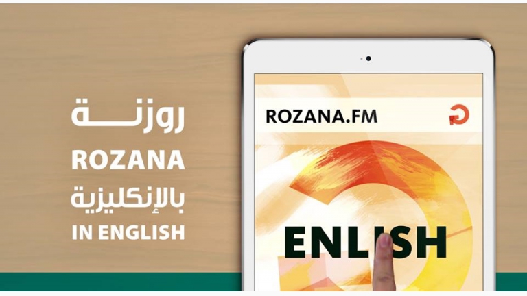 روزنة تطلق موقعها باللغة الإنكليزية