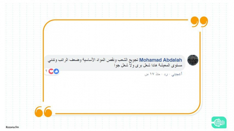 رئيس مجلس الشعب يتّهم السوريين بالعمالة للخارج