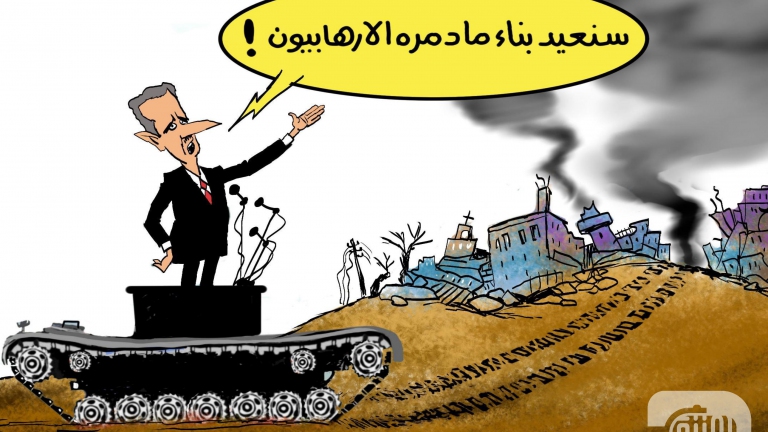 سنعيد بناء ما دمره الإرهابيون!! 