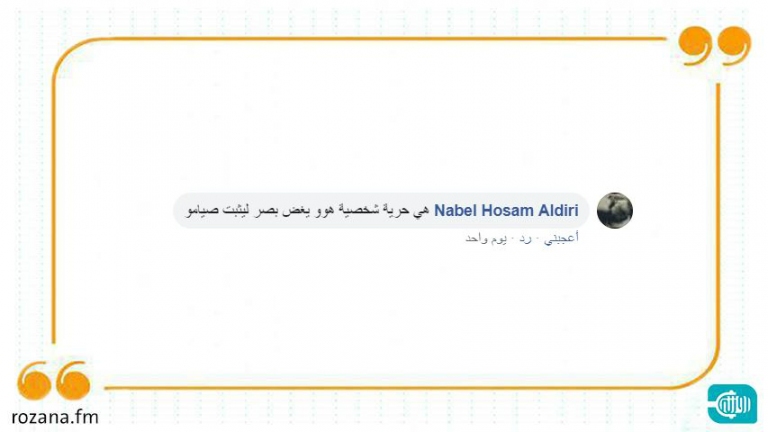 سوريون يطالبون بغض البصر...رداً على حملة 