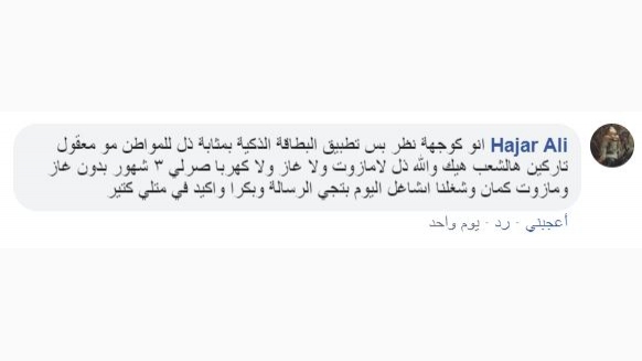 سوريون يتّهمون معتمدي الغاز بسرقتهم معلّقين 