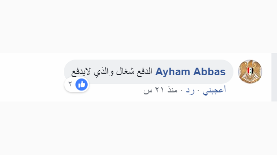 صيدلانية في اللاذقية تفجّر مفاجأة.. انتخابات النقابة مقرّرة مسبقاً (فيديو)