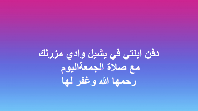 طعناً بالسكين.. مقتل طالبة سورية في غازي عنتاب بداعي السرقة