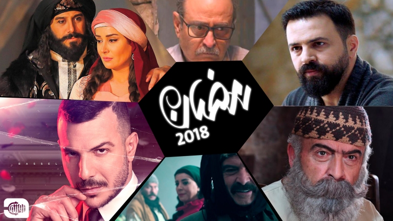  تعرف على قنوات عرض الدراما السورية في رمضان 2018 (فيديو)