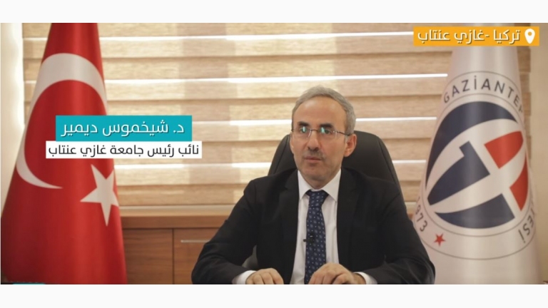 تعرف على شروط وميزات الدراسة في كليات جامعة غازي عنتاب شمالي سوريا