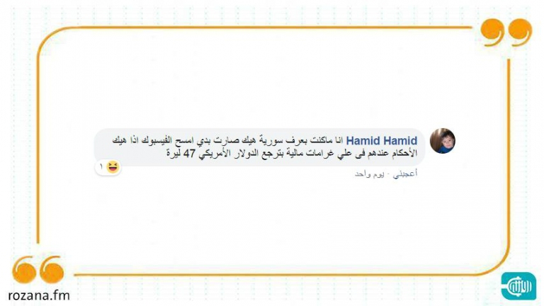 إن كنت ناشطاً على فيسبوك.. إياك من المساس بـ 