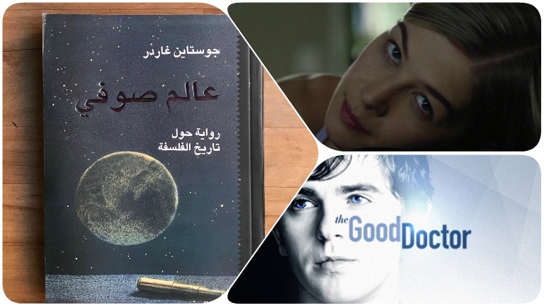 تحدى ملل الحجر المنزلي مع مختارات 