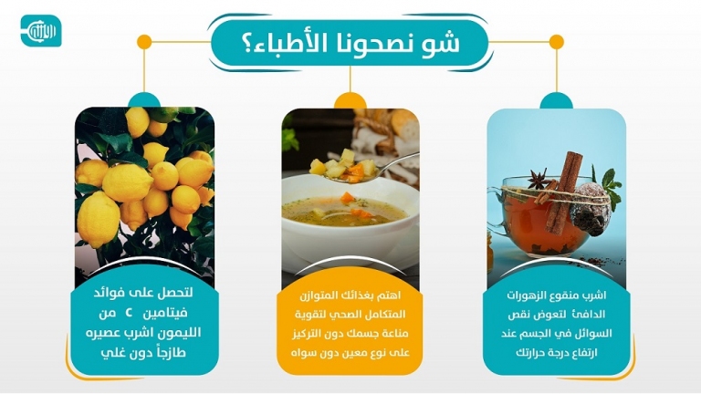 ثلاث نصائح هامة لتقوية مناعة الجسم