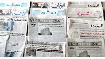 تخفيض عدد صفحات الجرائد الحكومية ترشيداً للإنفاق 