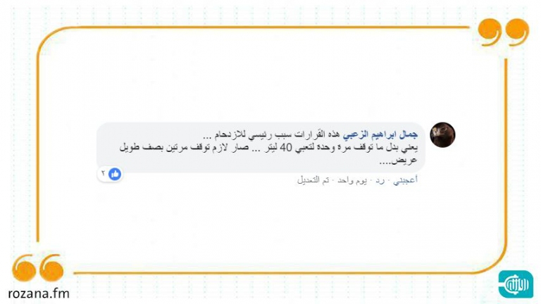 تخفيض مخصّصات البنزين المدعومة...ماذا يحصل في سوريا؟
