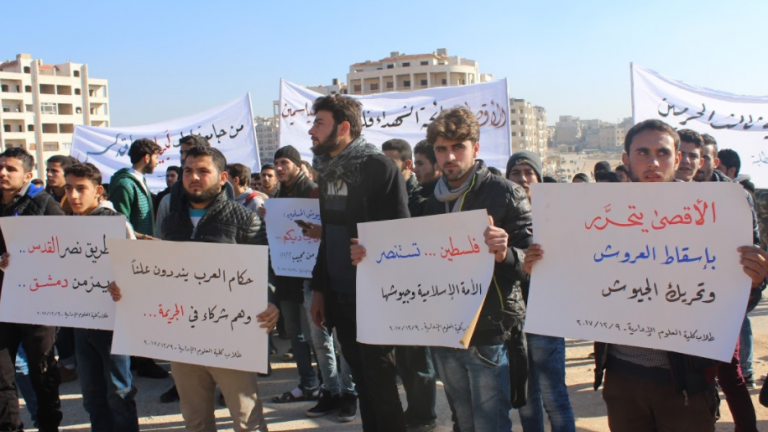 طلاب جامعة ادلب الحرةيتظاهرون تضامناً مع 