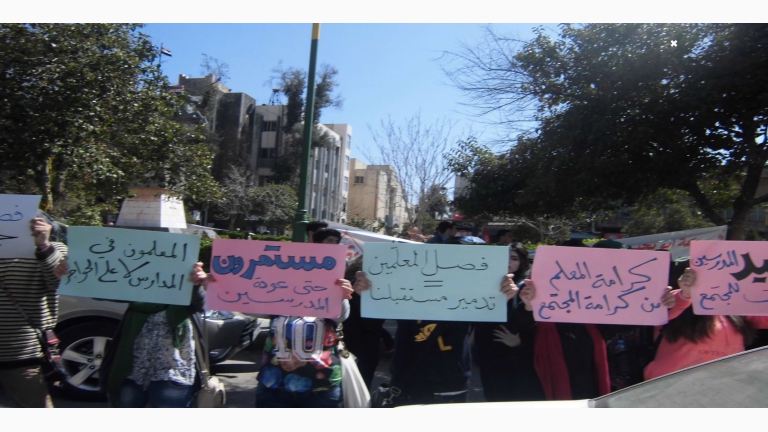 طلاب يحتجون على فصل مدرسيهم في السويداء