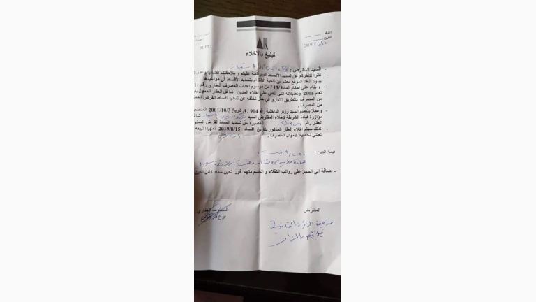 طرطوس: المصرف العقاري يطرد عائلات قتلى قوات النظام من منازلهم