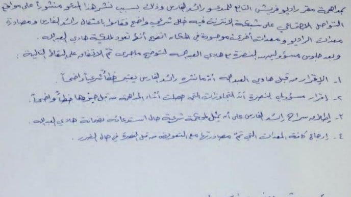 What Did Hadi al-Abdallah Pledge to Secure His Release by the NF?