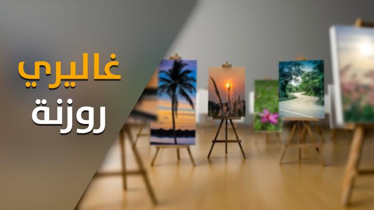الفنان علاء حمامة والتورط في سوريا تشكيلياً 