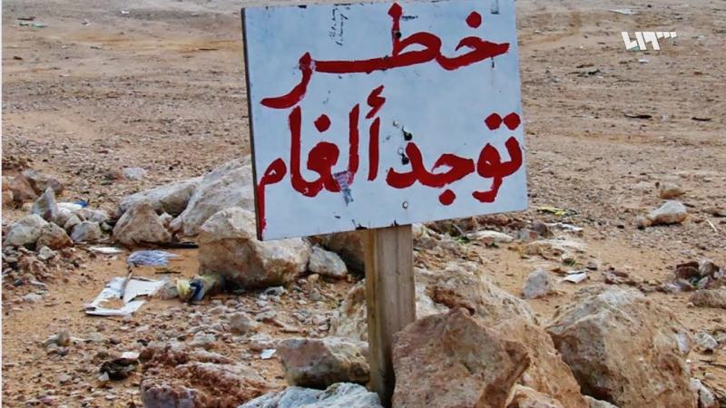 مخلّفات الحرب تلوّث معظم الأراضي السورية ودوريات التوعية مستمرة