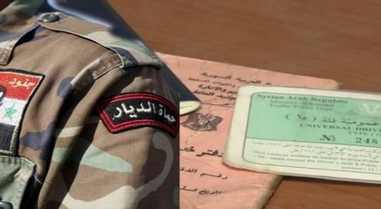 ما حقيقة مصادرة أملاك المتخلفين عن خدمة العلم في سوريا؟