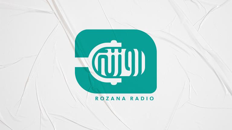 توضيح لأن روزنة صدى الشارع السوري