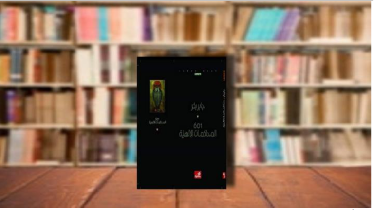 الكاتب السوري جابر بكر.. تجربة السجن فرصة ممتازة