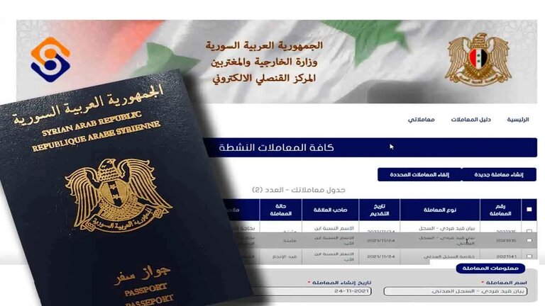  سوريا .. إطلاق خدمة لمنح جواز سفر جديد وتجديد الجوازات السابقة