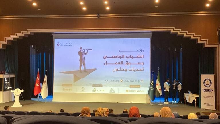 هيئة طلاب سوريا .. إطلاق مؤتمر الشباب الجامعي وسوق العمل