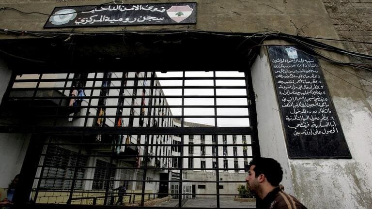 معتقلو سجن رومية يناشدون بعد وفاة سجناء وسوريون 