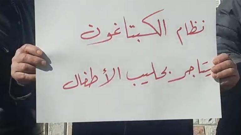 السويداء: حراك للأسبوع الثامن تحت شعار 