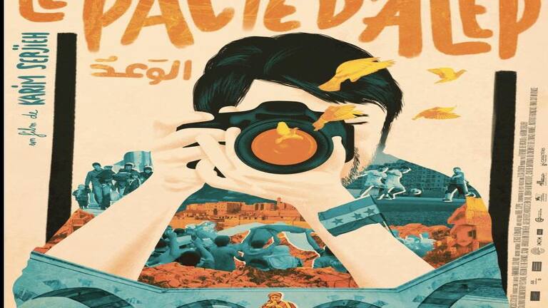 فيلم وعد حلب .. حلم الحرية الذي تحول إلى كابوس