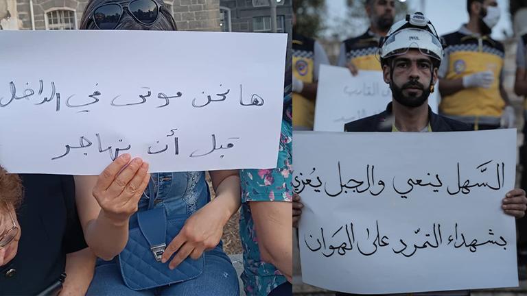 تضامن سوري مع حادثة 