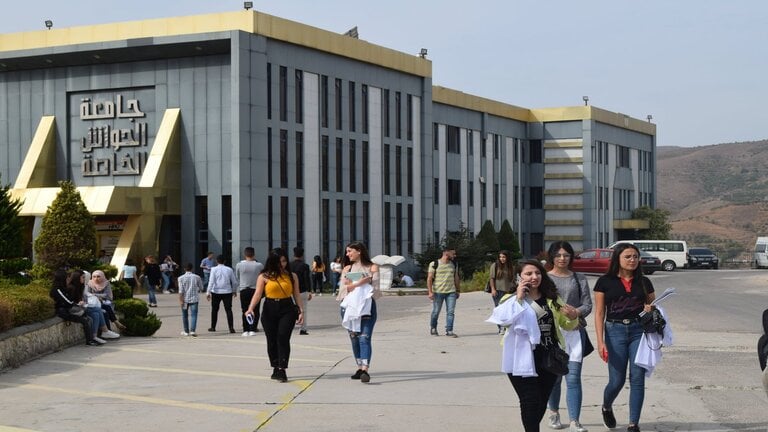 جامعة 