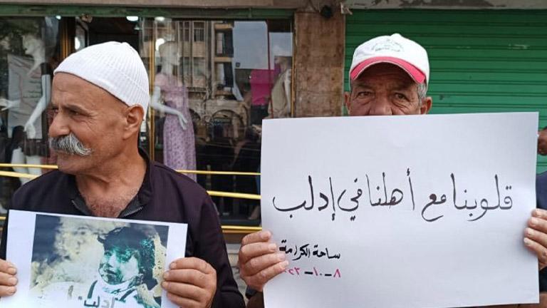 حاملين صوراً للضحايا.. متظاهرون في السويداء يتضامنون مع أهالي إدلب