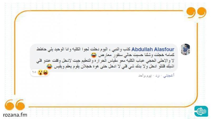 إجراءات الوقاية للطلاب السوريين... حقيقة أم ضحك على اللحى؟